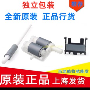 适用全新原装联想M7675D 2400PRO 7400pro 7450PRO M7455搓纸轮辅