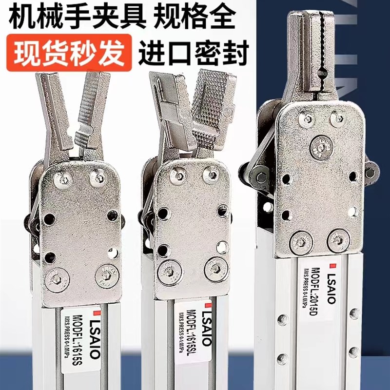 机械手夹具1615S水口夹注塑机气动夹手指气缸单动2024D双动1615DS