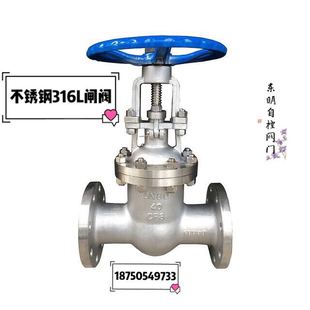 316L不锈钢法兰闸阀Z41W-16P手动法兰闸阀DN50 65 80 100 150 200