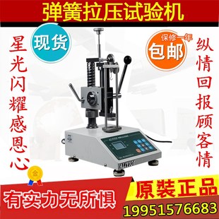 ATH 5000N數(shù)顯彈簧拉壓試驗機帶打印測試彈簧拉伸和壓縮測試儀