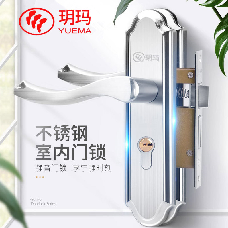 玥玛不锈钢木门锁双舌静音锁室内房门锁家用卧室锁房间门锁双舌锁