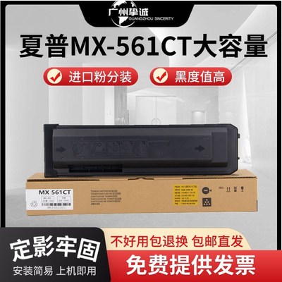 夏普MX-560CT 墨粉盒 B4051R B4621R 5621R 4081 5081  5051 碳粉