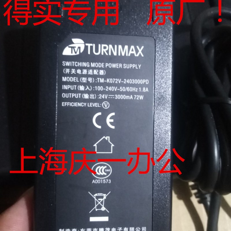得实专用!原装得实电源适配器DL-200  DL206 DL-208 DL246 DL216