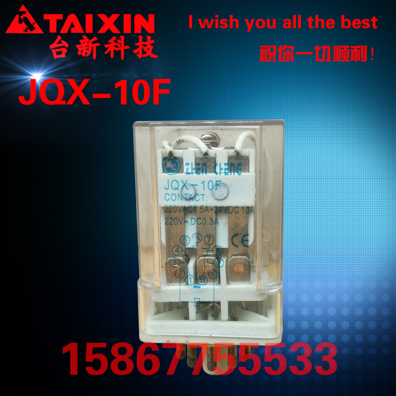 小型通用继电器JTX-3C JTX-2C JQX-10F MK2P-I MK3P-I 8脚 11脚
