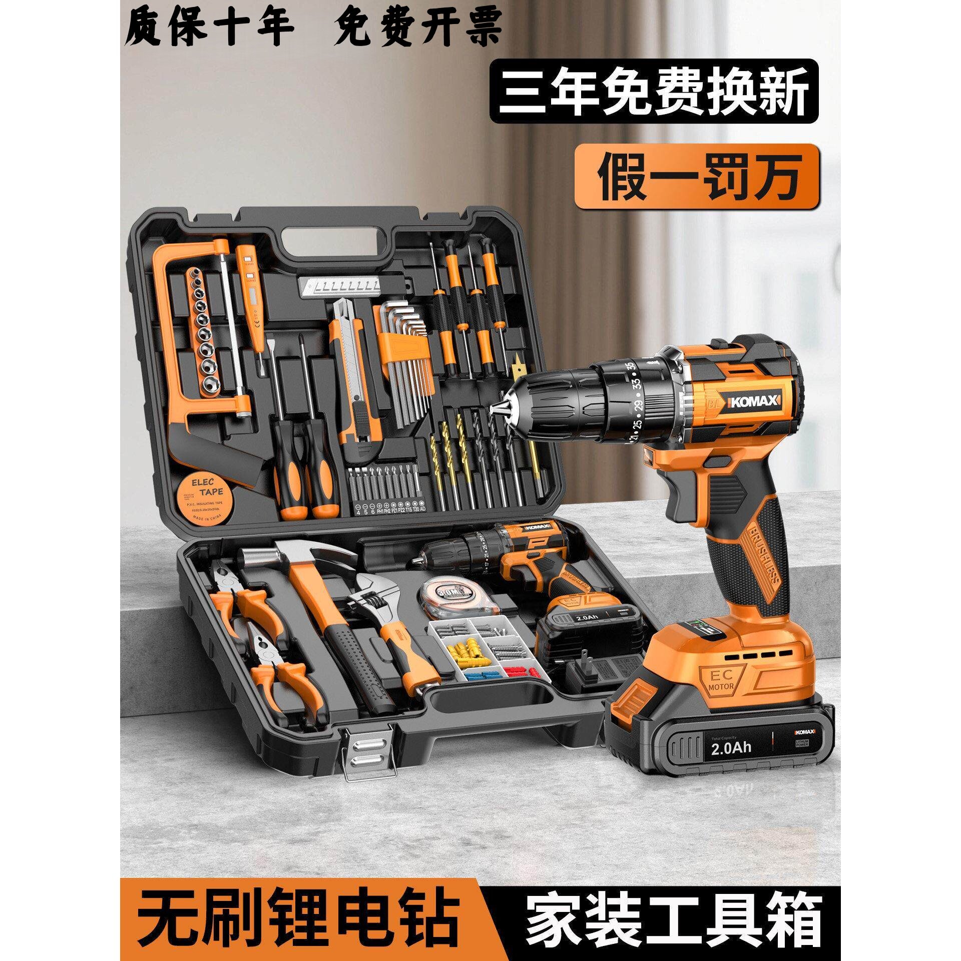 德国博士进口家用工具套装电动螺丝刀工具箱电工组合电钻五金维修
