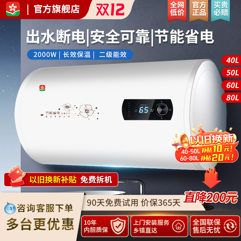 樱花家用电热水器50升卫生间洗澡