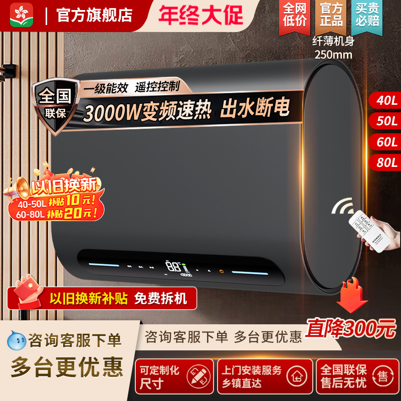 樱花雨热水器电家用洗澡超薄扁桶一级能效3000W式速热租房用4050L