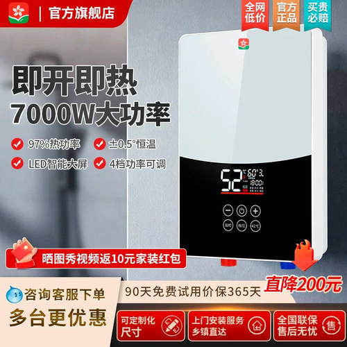 樱花雨即热式电热水器家用7000W速热智能恒温节能免储水淋浴洗澡