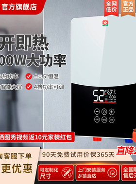 樱花雨即热式电热水器家用7000W速热智能恒温节能免储水淋浴洗澡