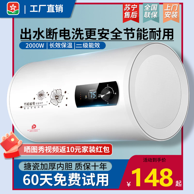 上门安装樱花雨热水器电家用扁桶圆桶小型储水式卫生间洗澡租房用