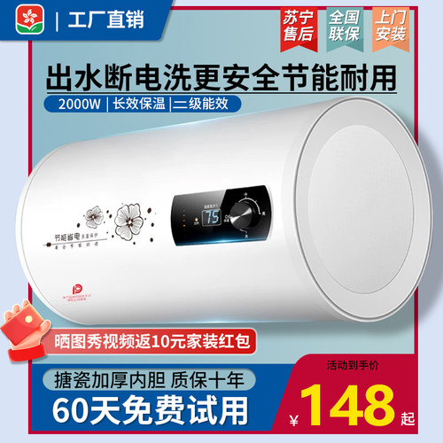 樱花雨家用电热水器上门安装50L