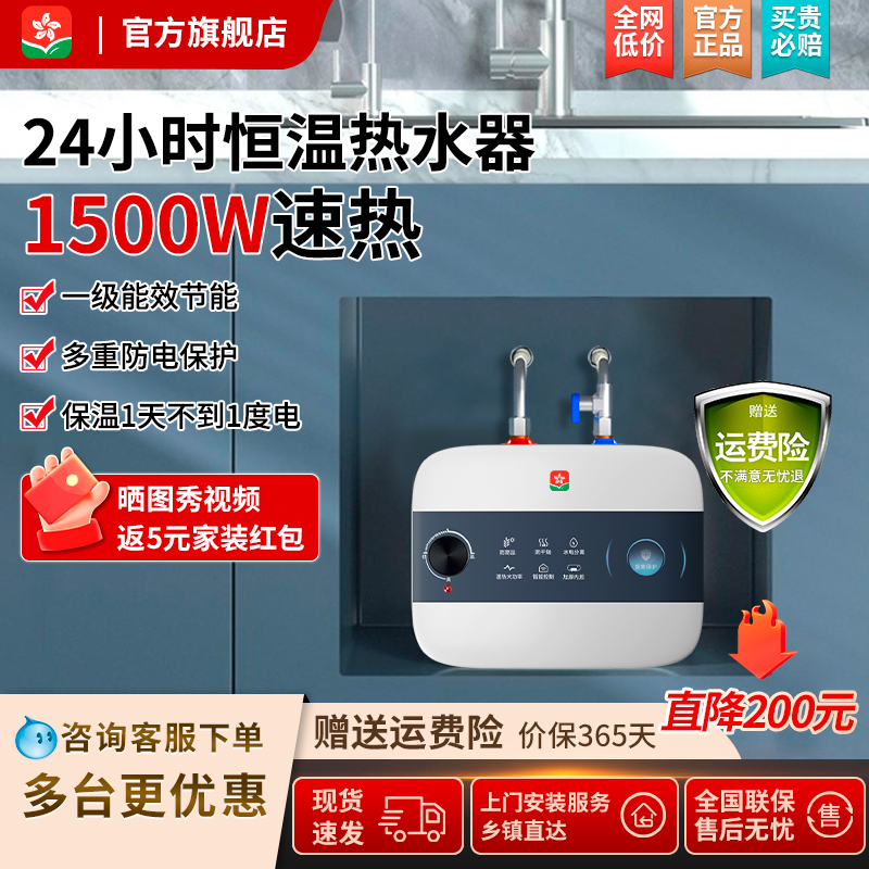 樱花雨小厨宝热水器一级节能省电