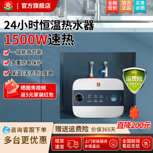 樱花雨小厨宝热水器一级节能省电