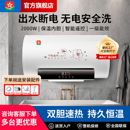 樱花雨电热水器电家用卫生间储水式速热节能小型圆扁桶洗澡租房用
