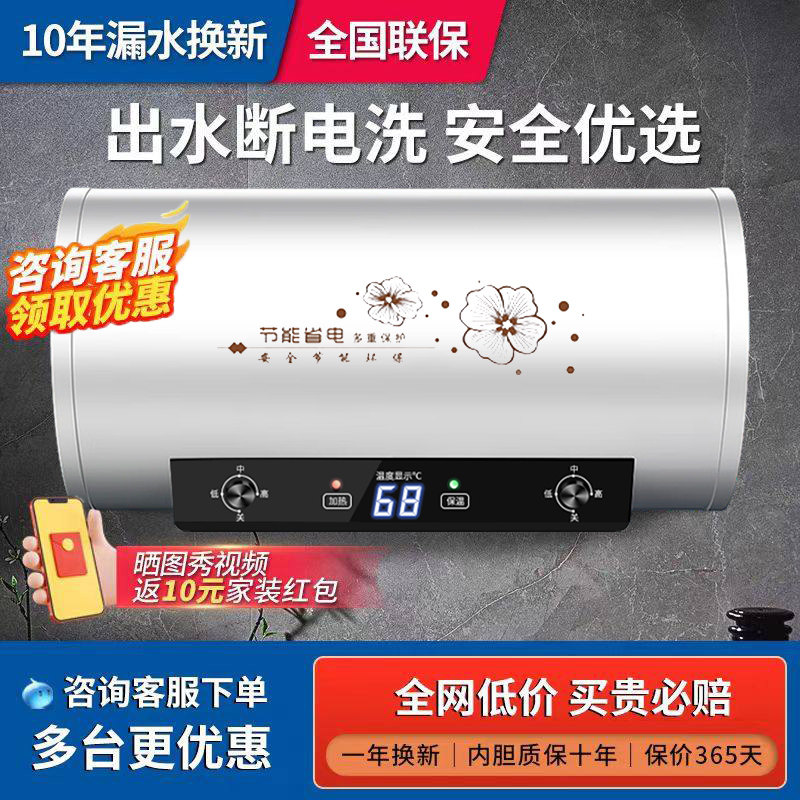 樱花雨电热水器家用卫生间洗澡淋浴圆桶双胆扁桶储水式租房用50L