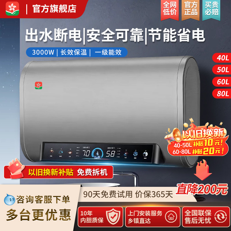 樱花雨电热水器家用储水式圆扁桶速热超薄小型洗澡40升60一级能效