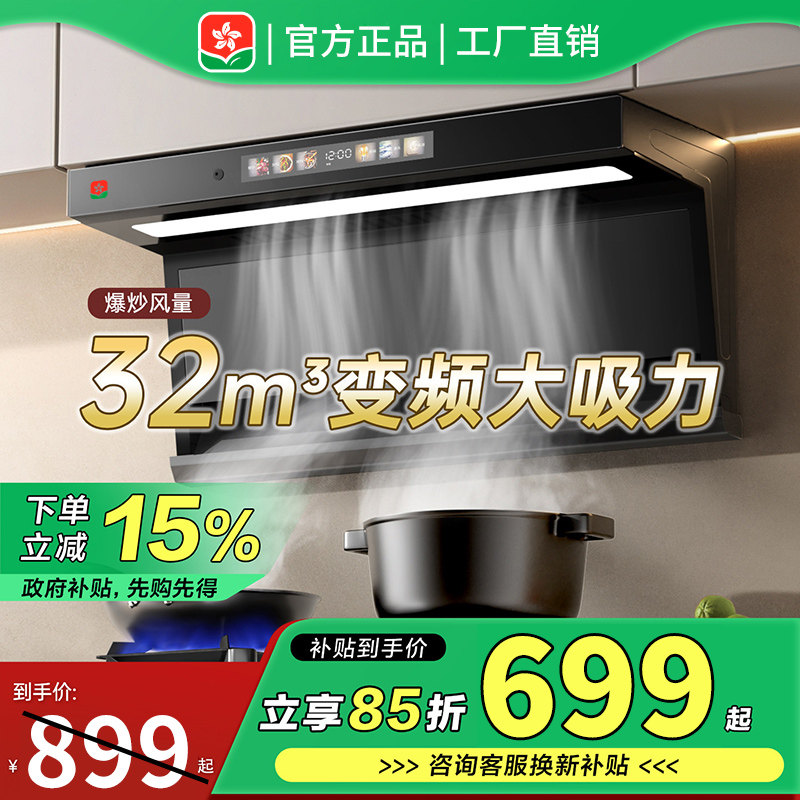 樱花雨油烟机厨房家用大吸力7字型吸油机顶侧双吸直流变频油烟机
