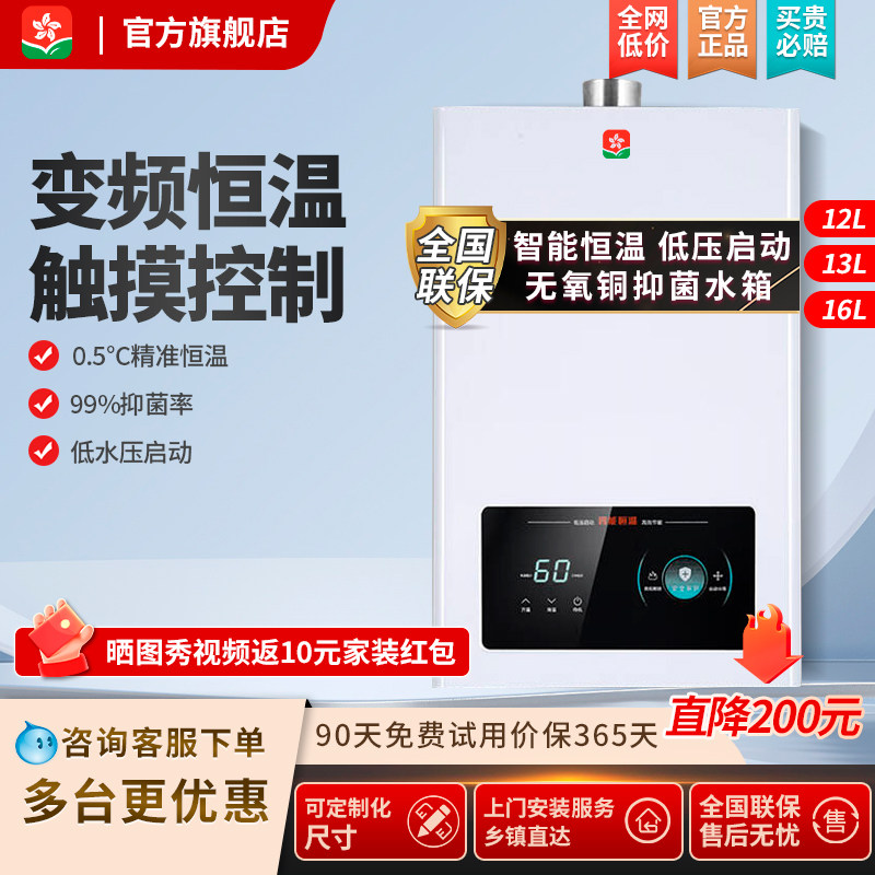 樱花雨燃气热水器家用1213升恒温天然气液化气煤气强排浴室平衡式