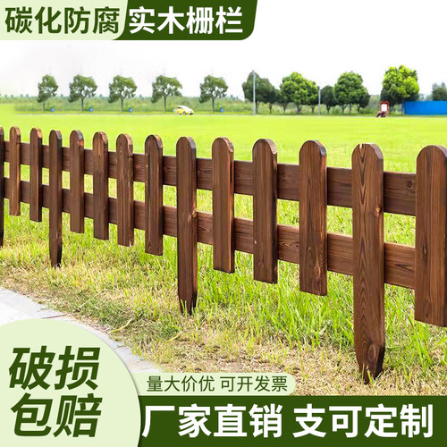 厂家直销丨室外防腐木栅栏篱笆