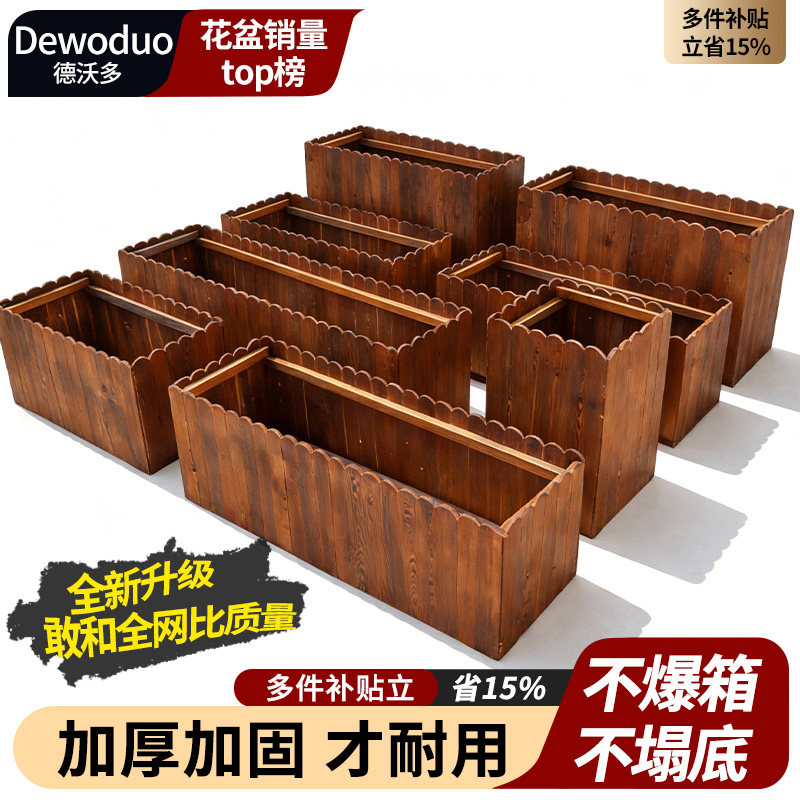 防腐实木花箱种植箱户外庭院露台长方形种菜专用箱阳台室外大花盆