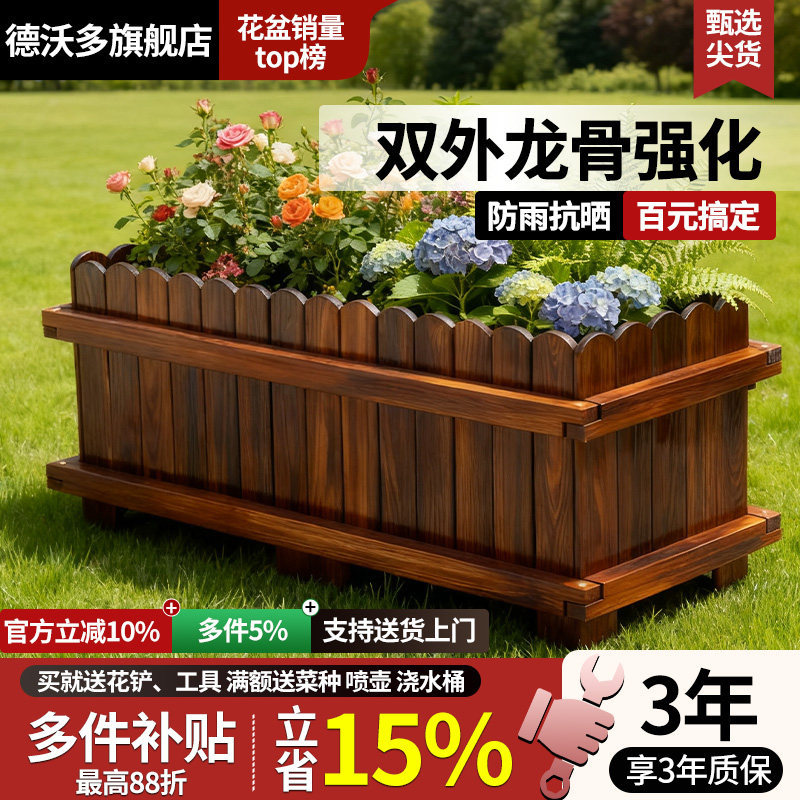 厂家直销丨防腐木花箱户外种植箱