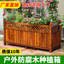 防腐木花箱种植箱户外庭院大花盆实木加厚长方形室外阳台花箱组合