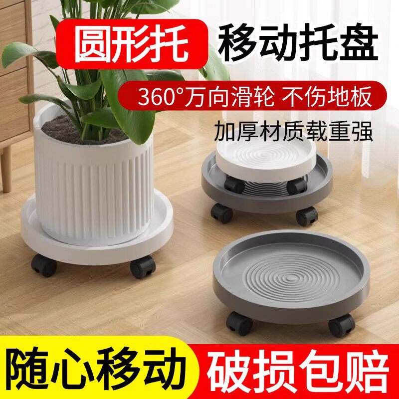 移动花盆托盘带万向轮承重高图片