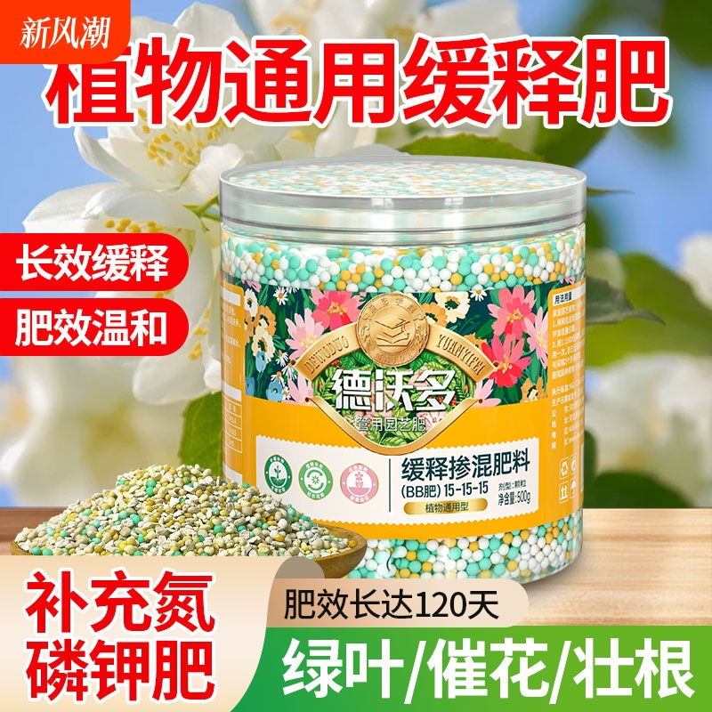 德沃多缓释肥颗粒有机肥专用控释