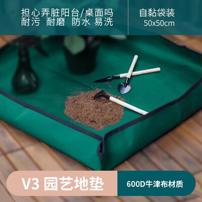 牛津款换土垫升级加厚款地垫
