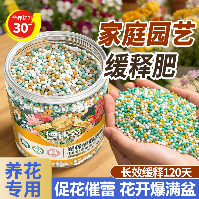 德沃多缓释肥颗粒有机肥专用控释图片