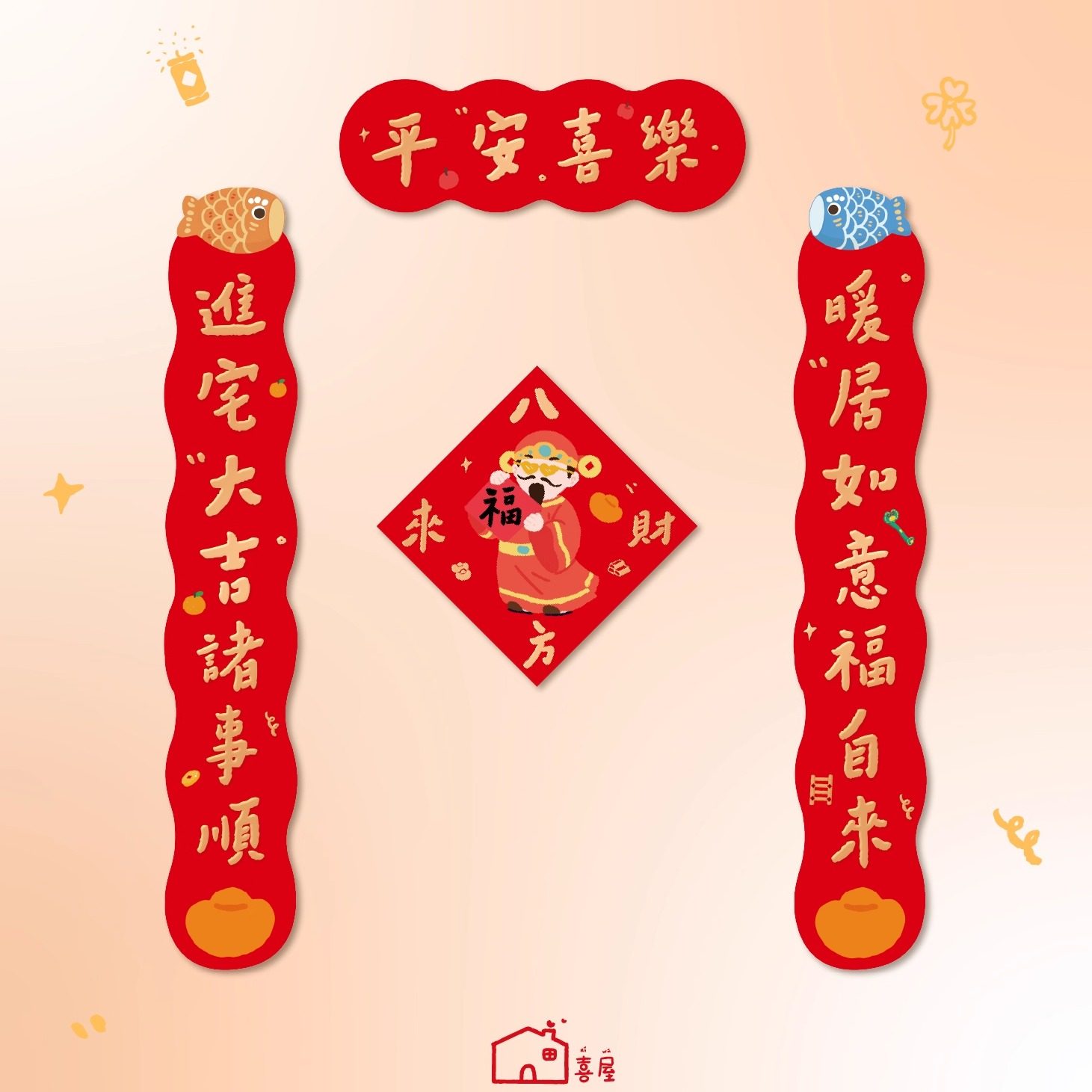 马年对联2026新款乔迁搬家新房入户门贴福字贴纸新年装饰磁吸春联,节庆用品/礼品,福字/窗花/窗贴,淘宝优惠券,粉丝福利购,淘宝优惠卷