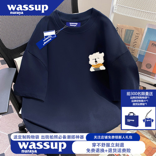 WASSUP NURAYA特大码300斤纯棉冰感短袖t恤男士夏季潮牌情侣上衣