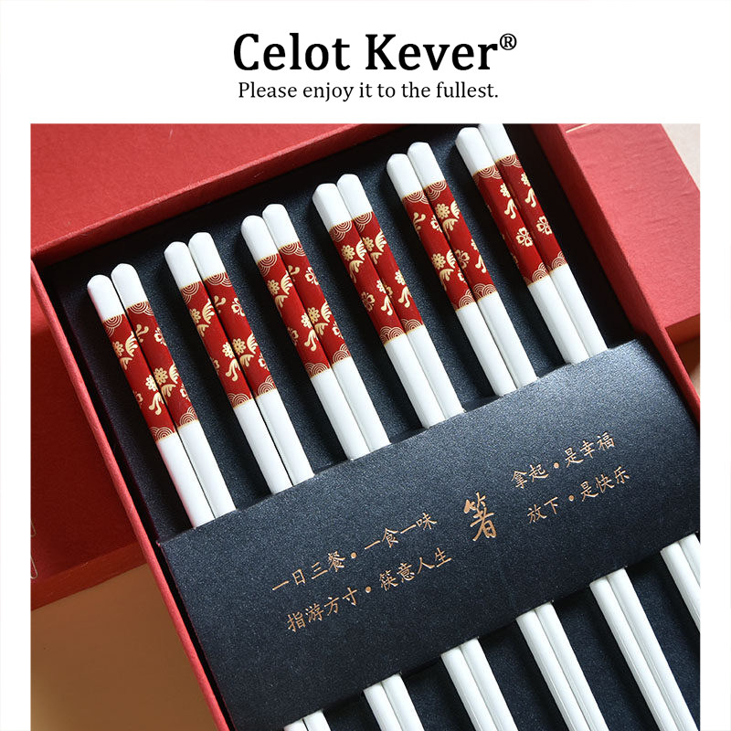 Celot Kever陶瓷筷喜庆乔迁餐具套装婚庆用品红色礼盒送礼礼物