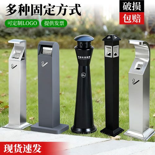 【户外移动款】烟灰柱烤漆垃圾桶
