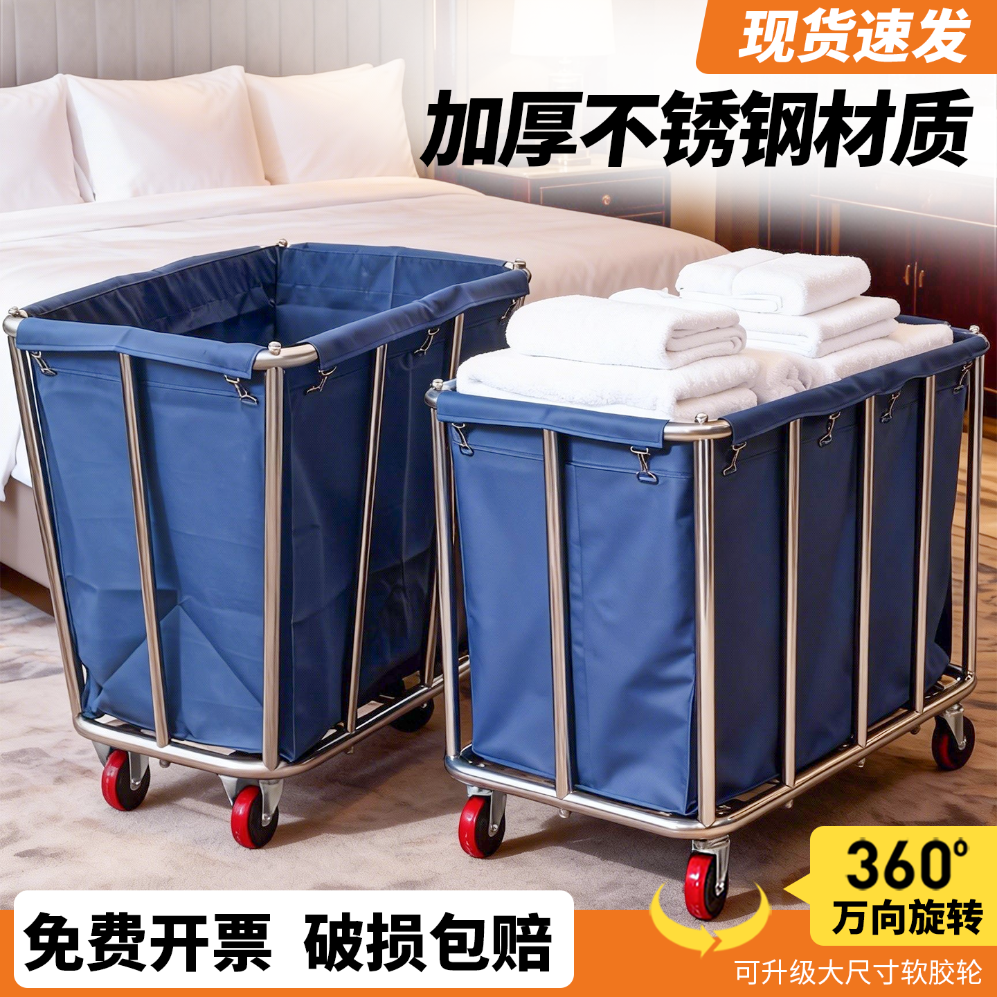 客房不锈钢布草车酒店专用清洁车宾馆洗衣房干洗店保洁服务手推车