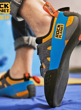 岩石星球攀岩鞋男女青少年室内外PR23防滑耐磨N23入门专业抱石鞋