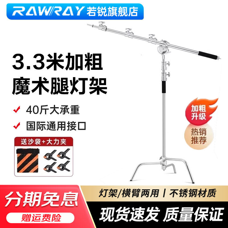 摄影灯魔术腿架C型40寸加图片