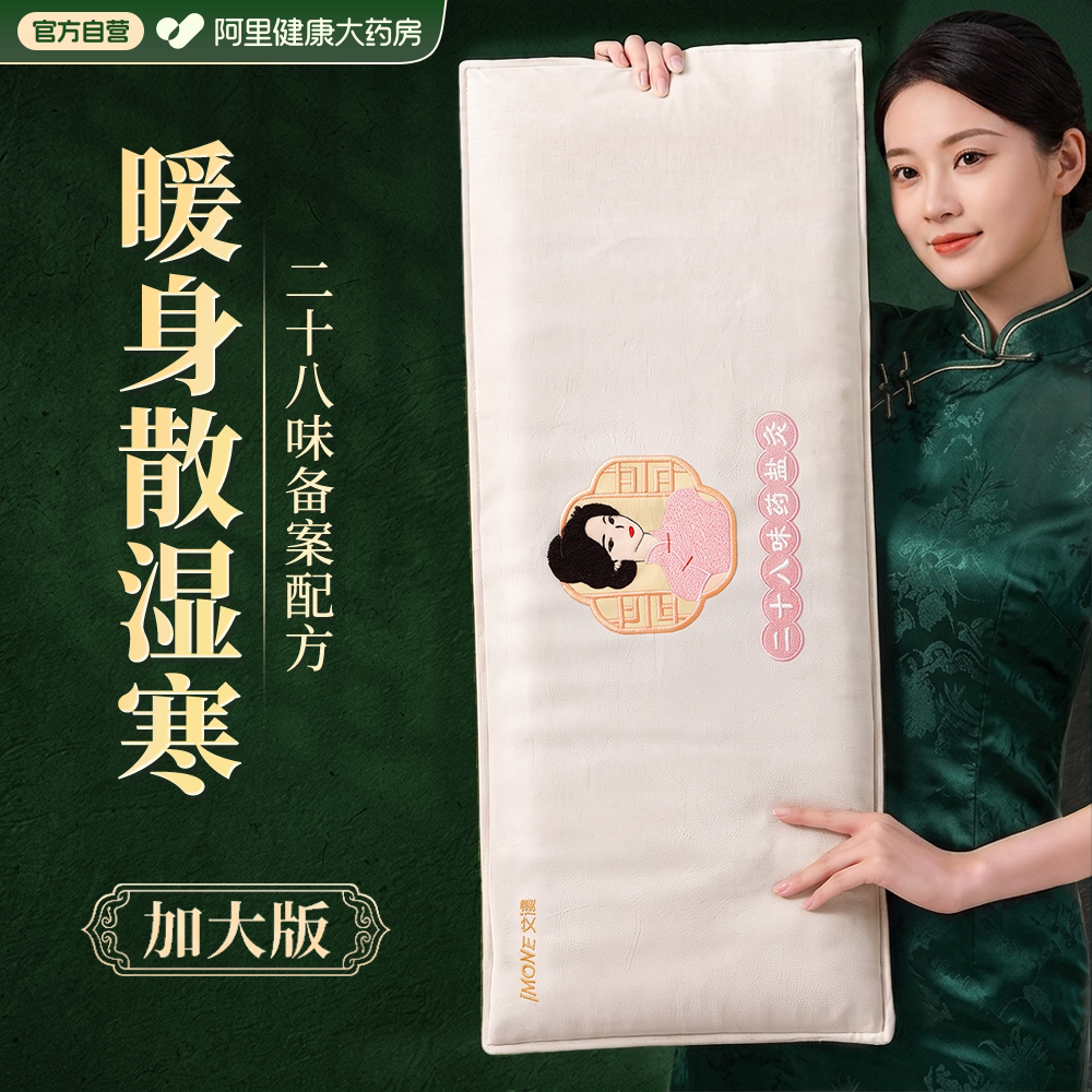 电加热盐袋海盐热敷包理疗袋艾草艾灸电热腰部肚子暖宫护腰带盐包