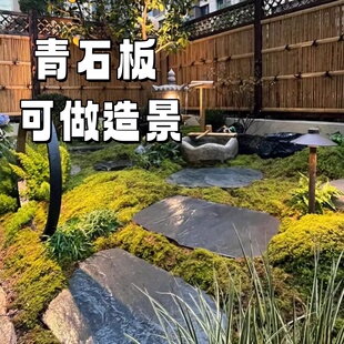 天然青石板中式庭院地砖室外花园铺地砖防滑防冻别墅小院子仿古砖