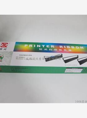 神州适合映美JMR125 FP-630KII FP-680K TP-635Pro针式打印机色带