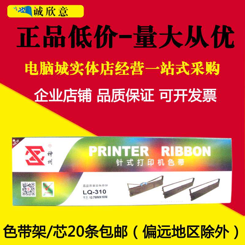适用EPSON LQ520K色带架LQ310K LX310 LX350爱普生LQ-300KH色带盒