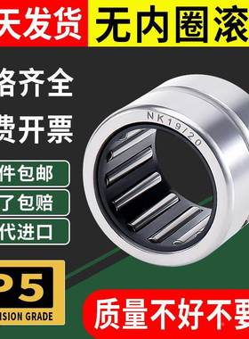滚针轴承NK5/6/7/8NKS10/12/13/16/20/25/30/35/40/50/60/100RNA