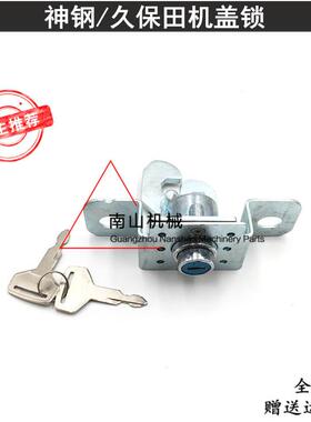 久保田20/155/163/161后盖锁机盖锁 神钢SK60C/55引擎盖锁挖掘机