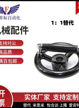 折叠手轮PHLFM80/100/125/140/160/180/200-10/12/14/15/16/18/20