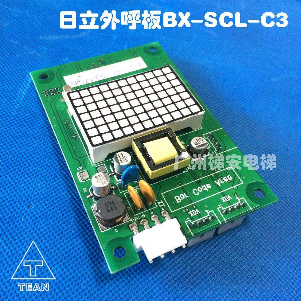 日立电梯外呼板BX-SCL-C3显示面板MCA外召板SCLC3电梯配件电子板