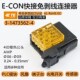 1473562 4泰科TE AMP连接器E CON O模块PROFINET Devicenet