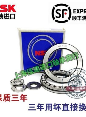 进口NSK 51316 51317 51318 51319 51320 51322 平面推力轴承