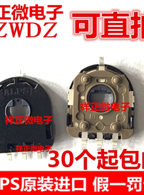 日本ALPS电阻式传感器RDC503051A投影仪复印机旋转角度检测传感器