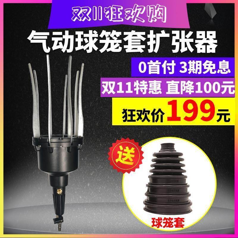 球笼防尘套免拆气动套更换工具设备半轴外球笼套拆卸安装专用工具