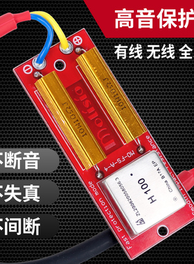 进口模块音圈防烧舞台音箱纯高音喇叭电子保护器灯泡专业分频器